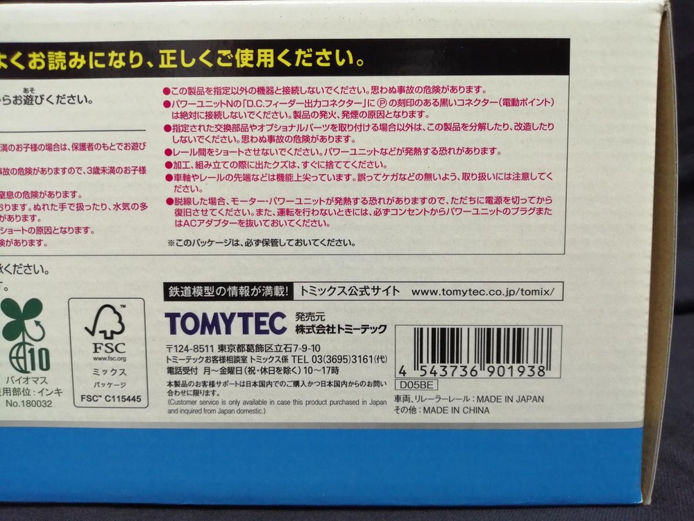 TOMIX basic set SD500 series Nozomi 310596