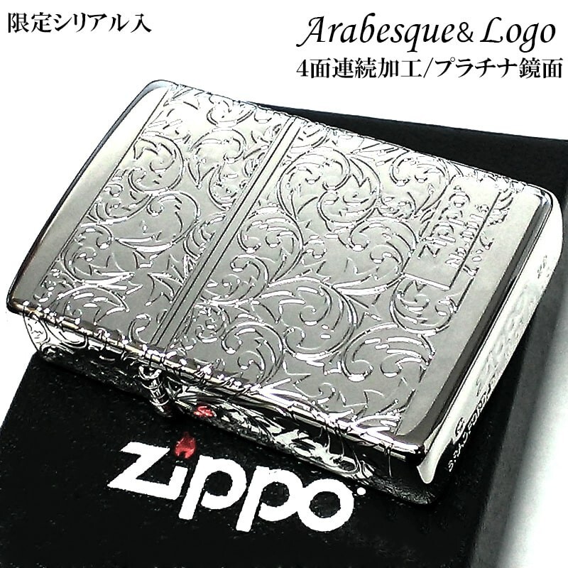 Zippo Lighter Arabesque Logo Silver Platinum plating 5 Sided Processing Regular