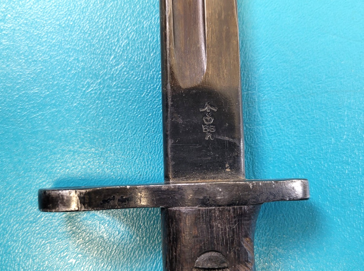 WWI Model US 1913 / 1917 English Enfield Remington Bayonet S/N# TR850