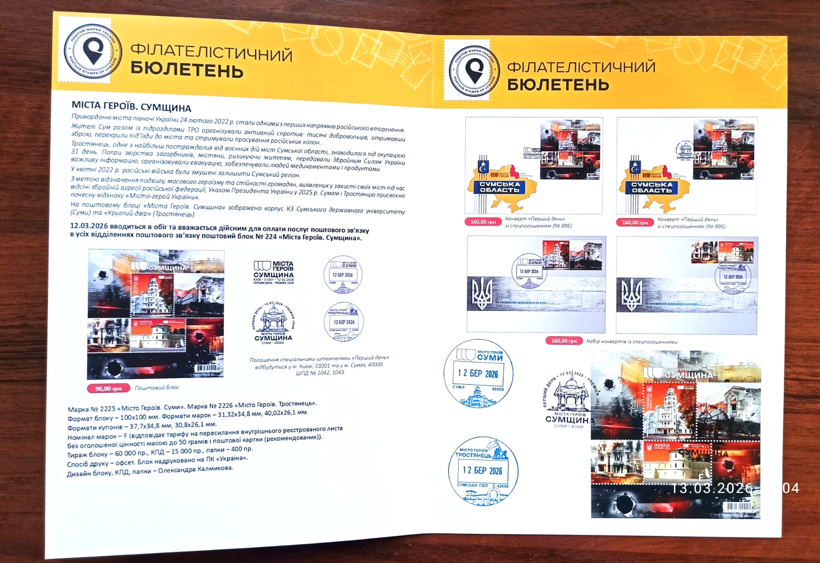 Hero Cities - Sumy Oblast - Booklet - March 12, 2026 Ukraine