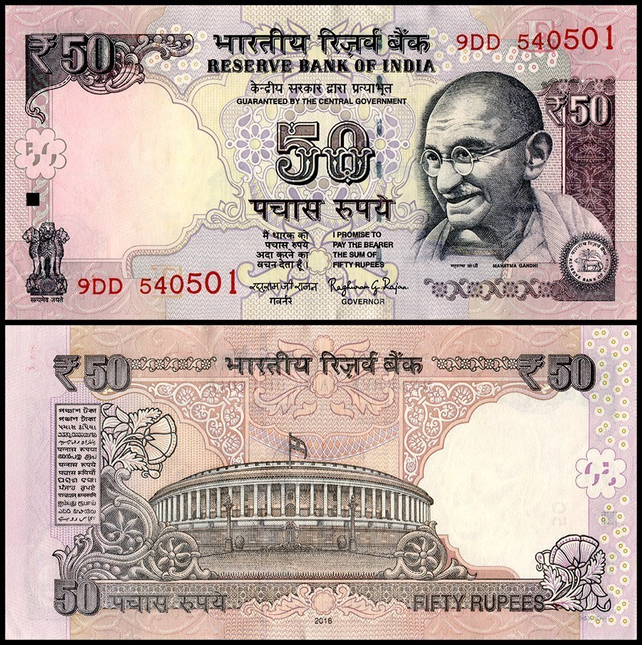 India 50 Rupees, 2016, P-104q, UNC, Plate Letter E