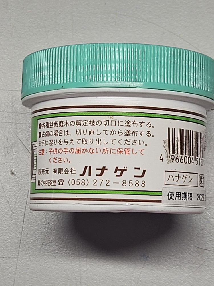 Bonsai Cut Paste Tool 190g (Gray)