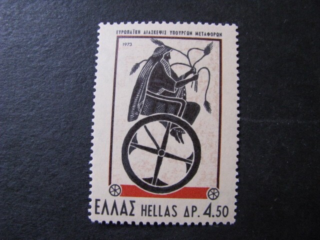 Greece Stamp Issue Complete Scott # 1100 Never Hinged Unused