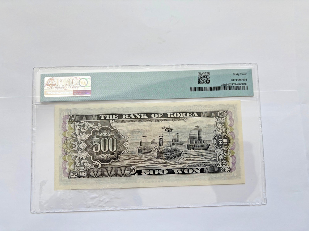1966 korea 500 won note PMG 64