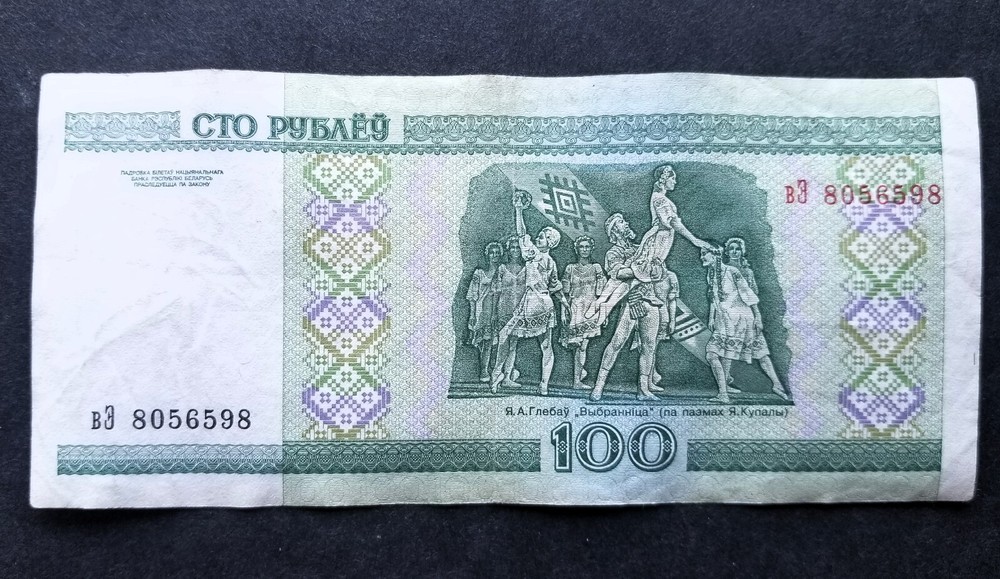 BELARUS 100 Hundred RUBLE Banknote ~ 2000, # 26 Paper Note