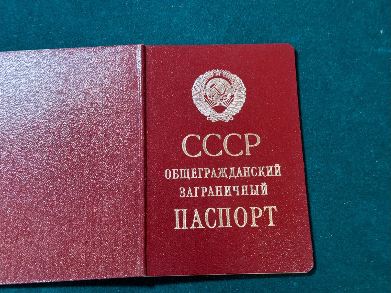 USSR Ministry of Foreign Affairs of Soviet Russia ID of a not existent State