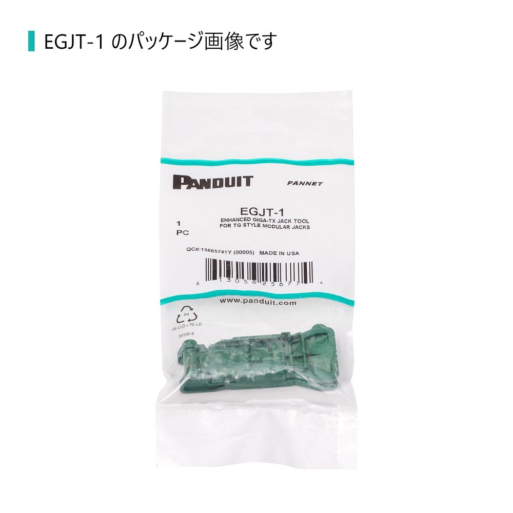 EGJT-1 Mini-Com Pocket-Sized Termination Tool, Quick Terminations for TG Styl...