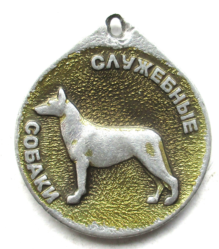 Medal Token German Shepherd Approx. Ø 30.5 Mm