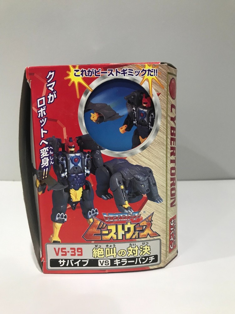 Transformers VS-39 Beast Wars Neo Survive vs Killer Punch