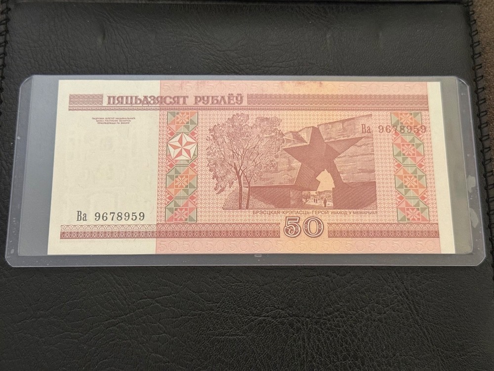 2000 — BELARUS — 50 RUBLEI NOTE