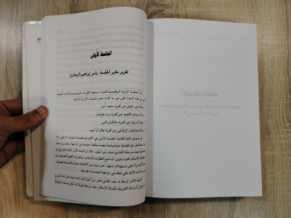 Arabic Islamic Mecca History مكة المكرمة عاصمة الثقافة الإسلامية بحوث السعودية ⭐