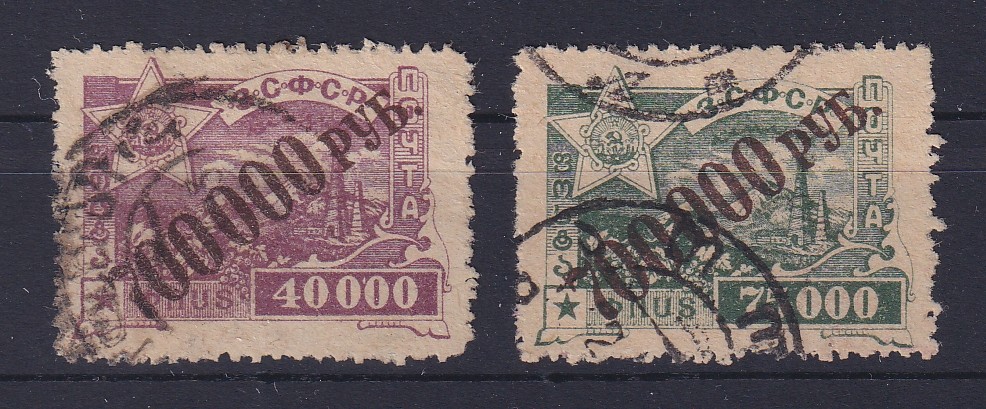 Transcaucasia (TSFSR) 1923 Mi. No. 25-26 Stamped
