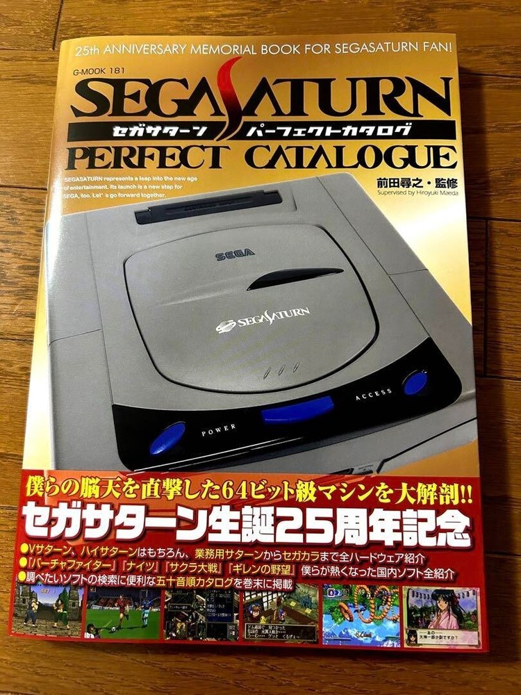 Sega Saturn Perfect Catalogue Console Reference Book Hardware Software Japan