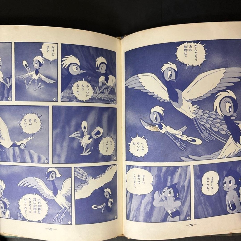 TV version: Astro Boy: Phoenix Volume, Poplar Publishing
