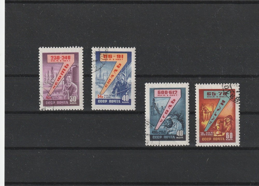 USSR Mi. No. 2255-2258.---1959.      X-14
