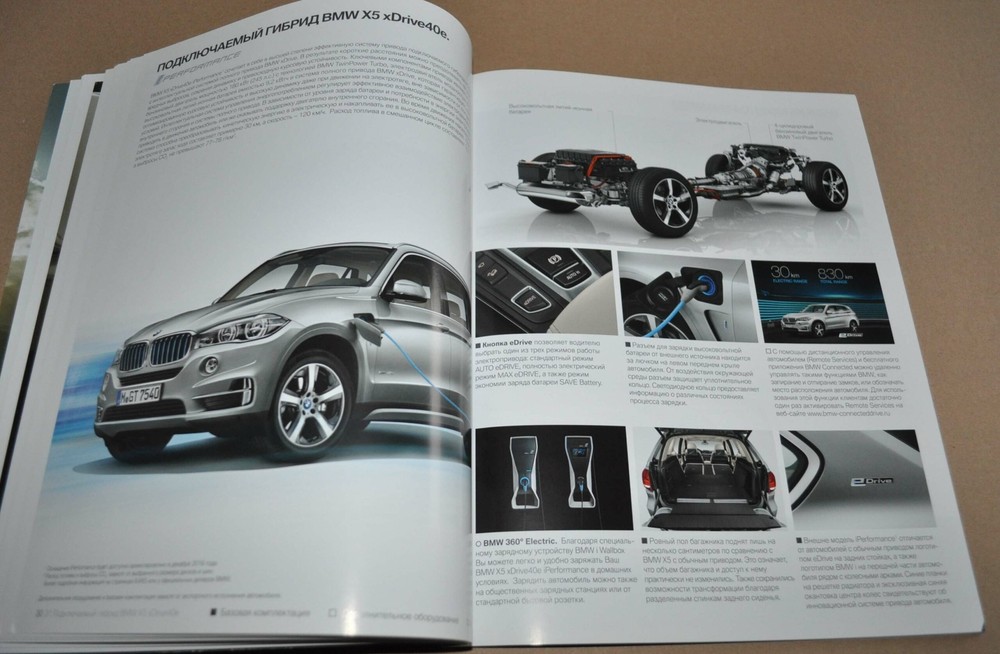 2016 BMW X5 Brochure Prospekt RU