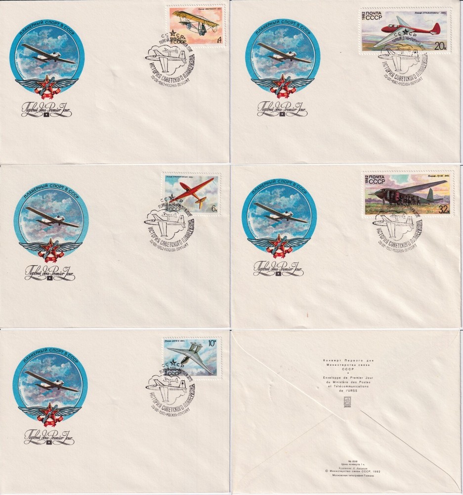 Glider, 1982 ● 5x FDC First Day Covers ● Soviet Union USSR Russia