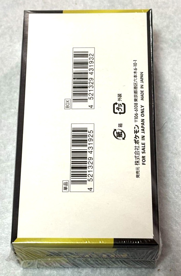 🌈Mega Dream ex M2a Booster Box High Class Pokemon Card Japanese W/Shrink New🌈