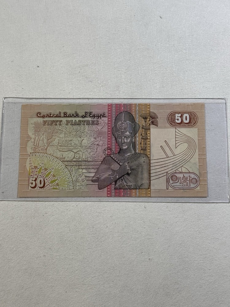 1983 Egypt 50 Piastres Banknote P# 55b
