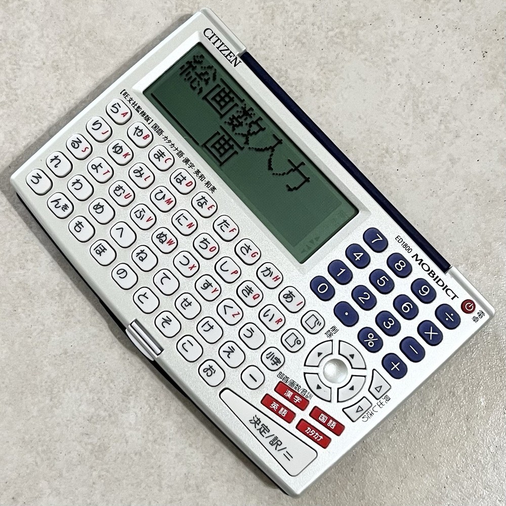 CASIO MOBIDICT ED1800 Electronic Dictionary