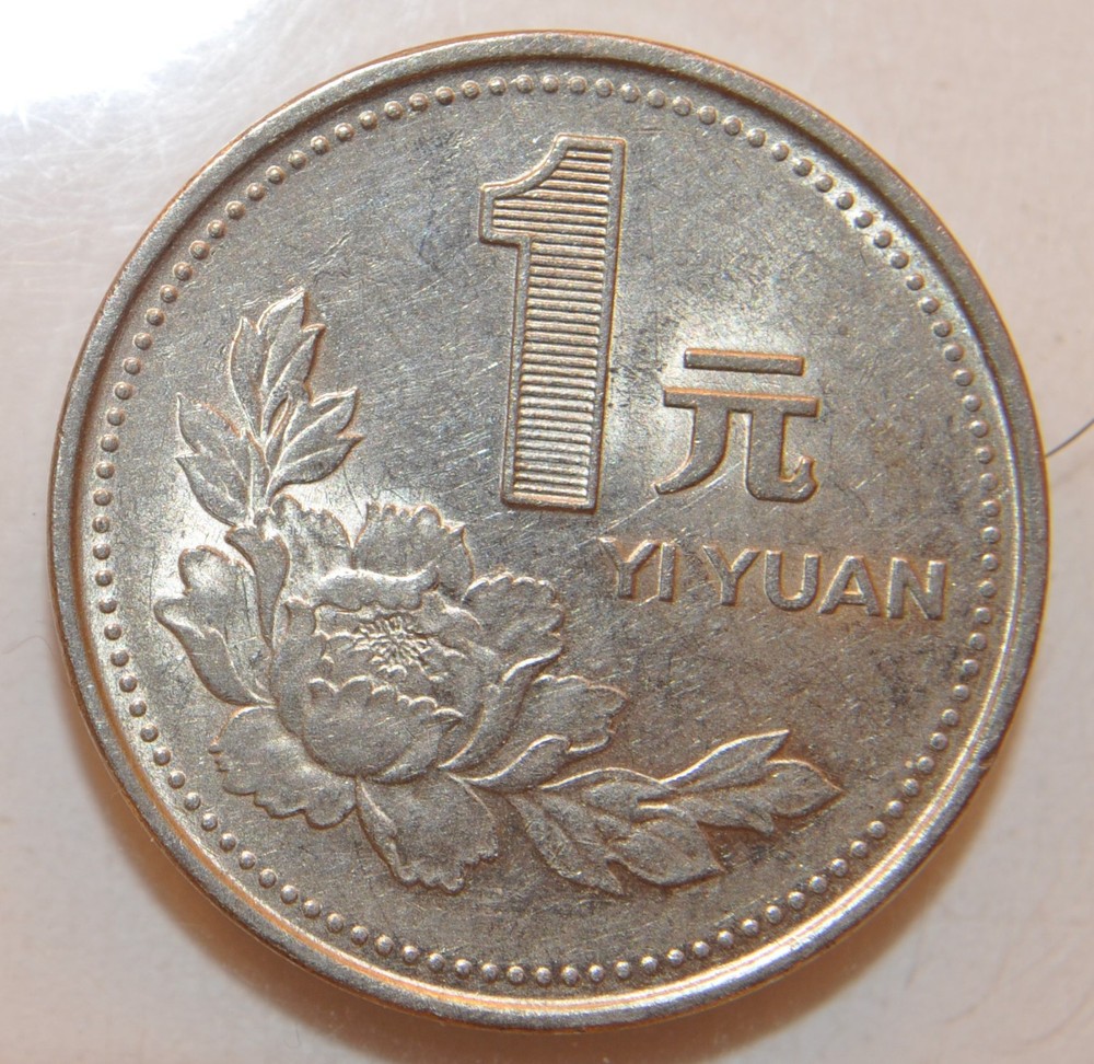 1992 China 1 yuan coin