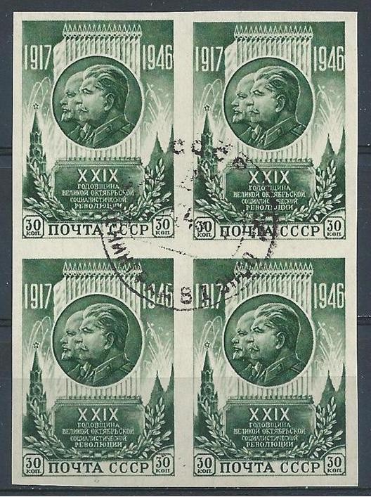 Russia 1946 Sc# 1084a imperf Lenin Stalin Revolution block 4 NH CTO