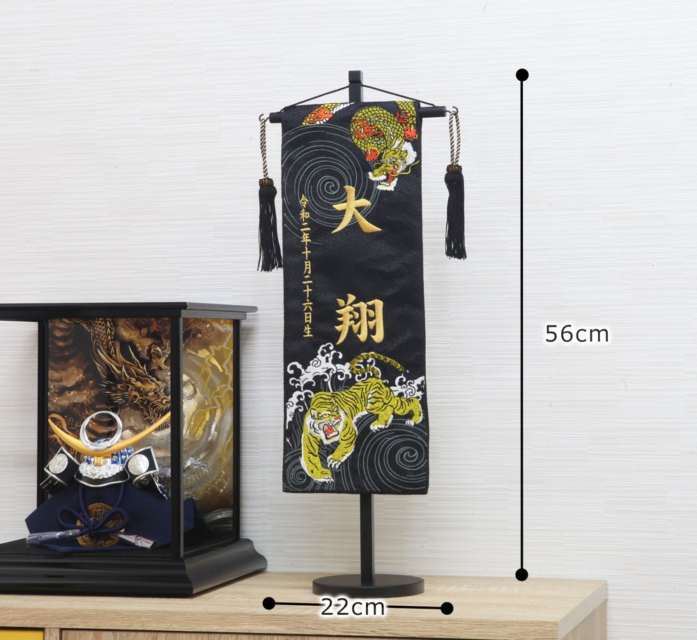 Compact Fully Embroidered Name Flag "Dragon & Tiger"