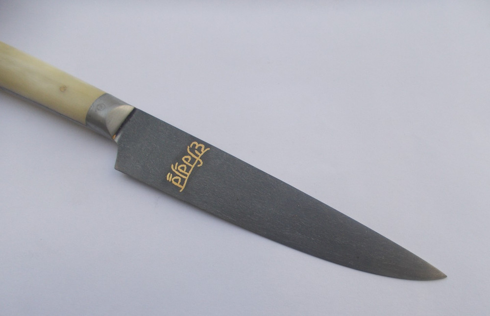 8'' beautiful KARD made up wootz steel gold scripted ਵਾਹਿਗੁਰੂ