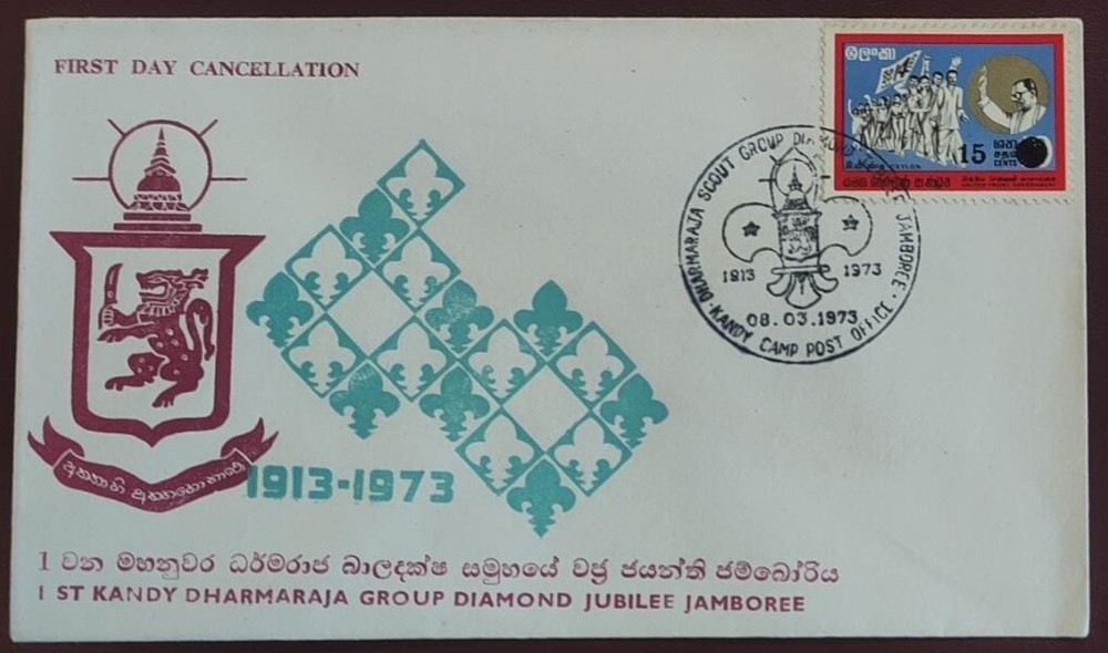 Sri Lanka FDC (Dharmaraja college Scouts)