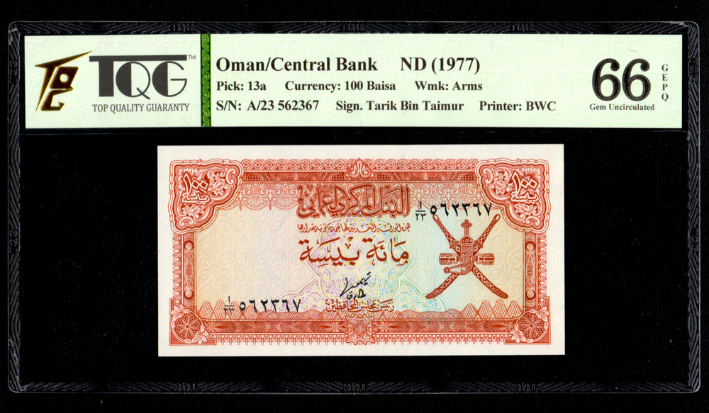OMAN  100 BAISA  1977   P-13a