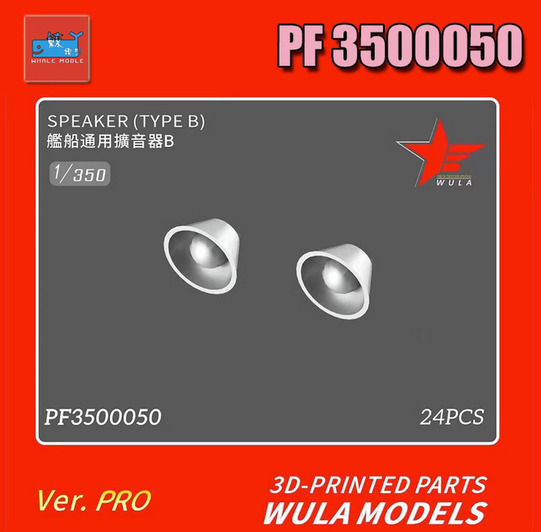 WULA models PF3500050 1/350 SPEAKER (TYPE B)