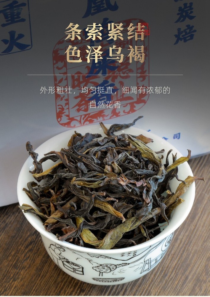 Phoenix Dancong 鳳凰單叢,鸭屎香,傳統炭焙,重火,500g