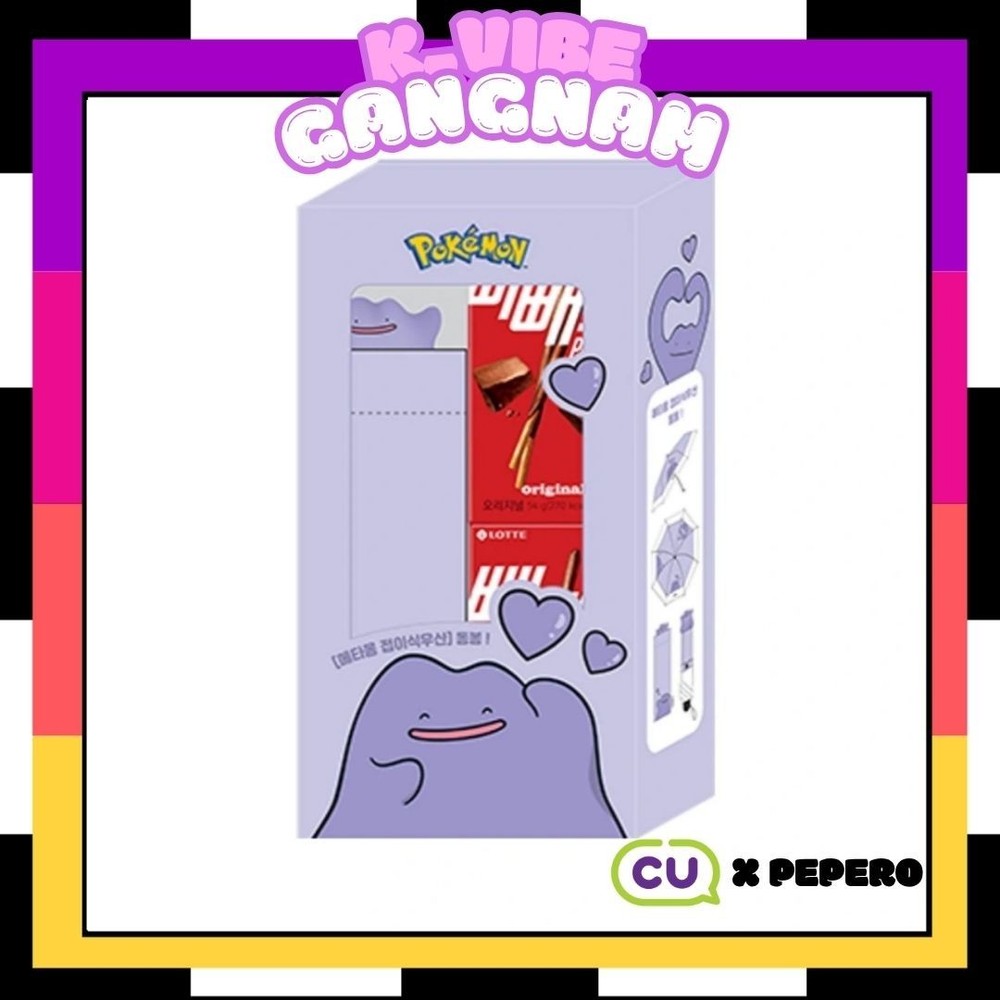 CU × Pepero “Ditto” Umbrella – Limited Edition Collaboration