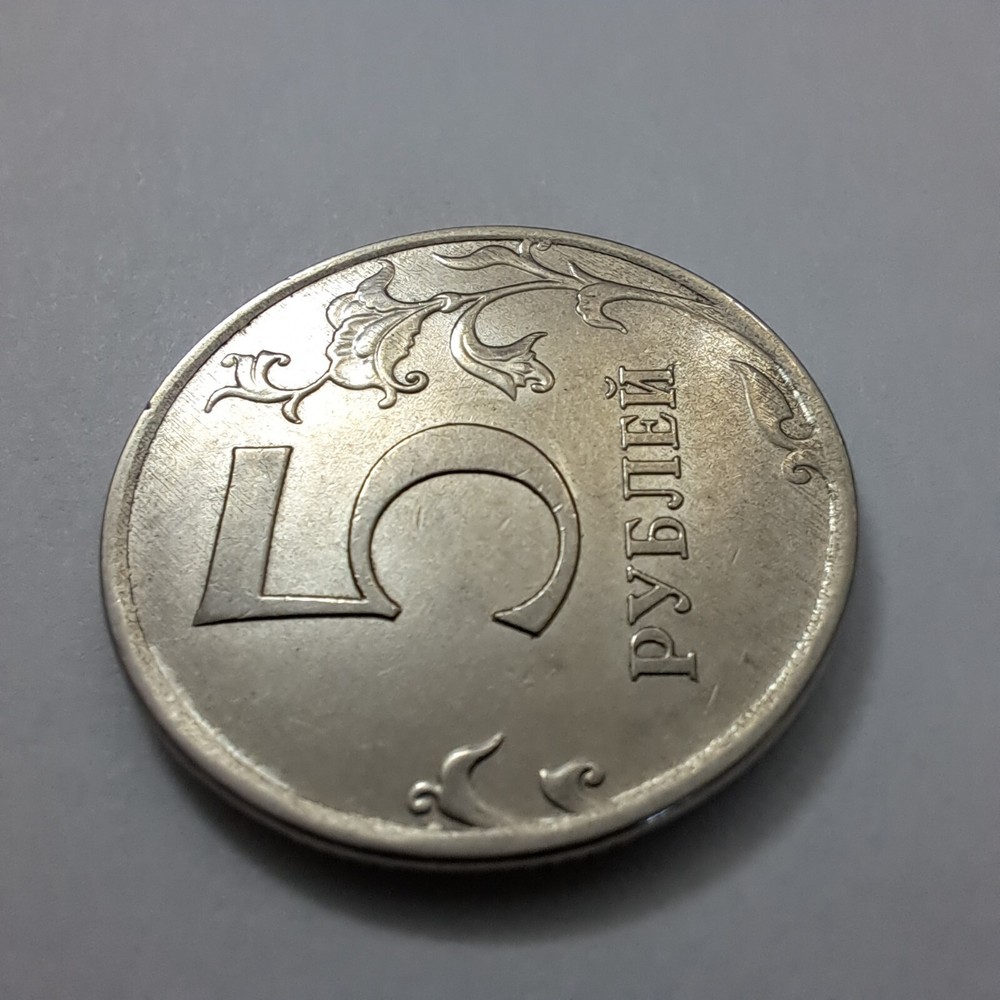 2017 Russian Coins 5 Rubles .#654R