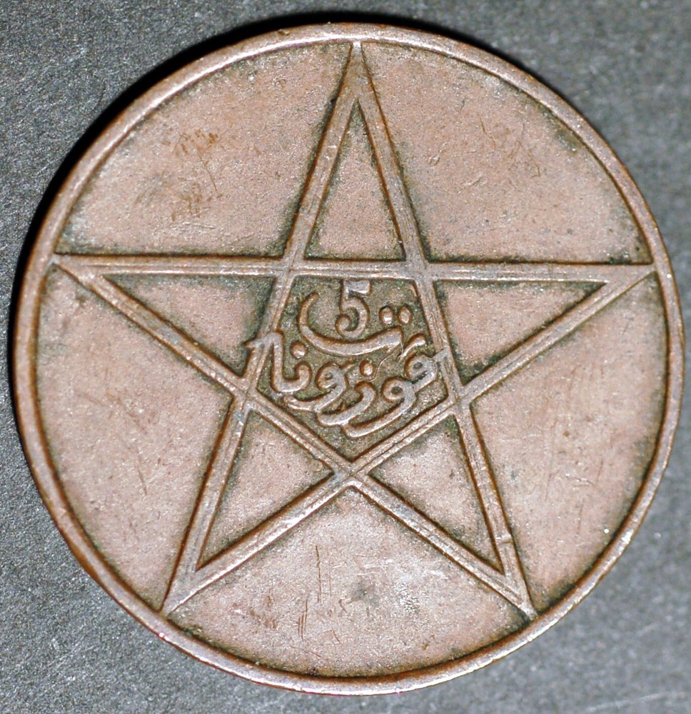 Morocco 5 Mazunas Y# 16.1