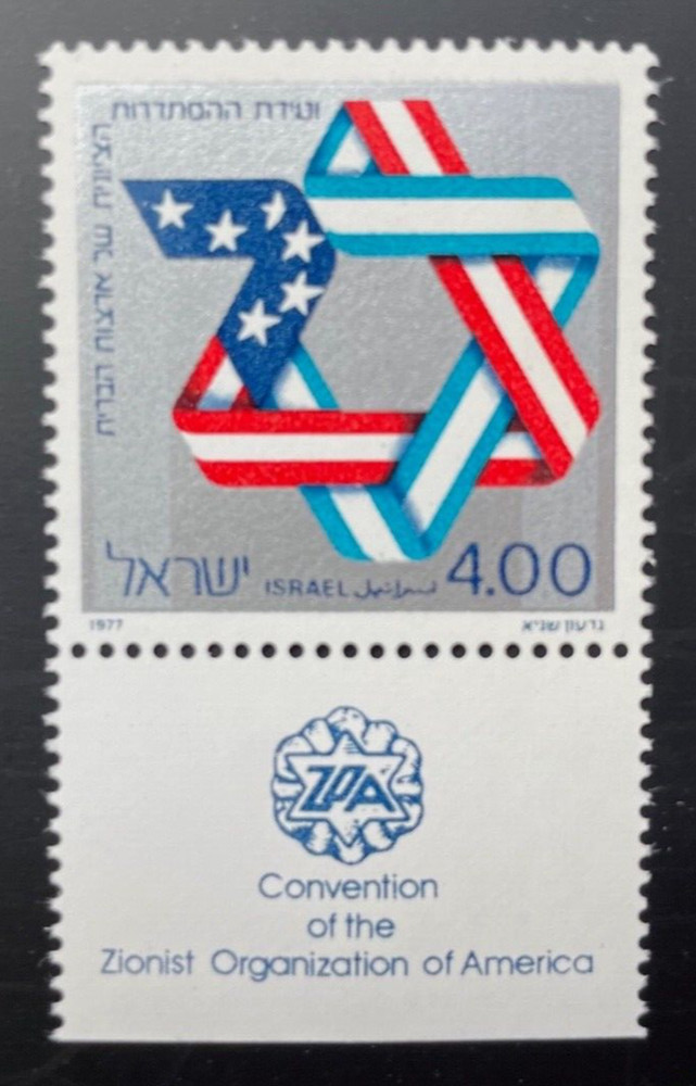 Israel Stamps -  Scott #636 - ZOA - With Tab - Includes Brochure