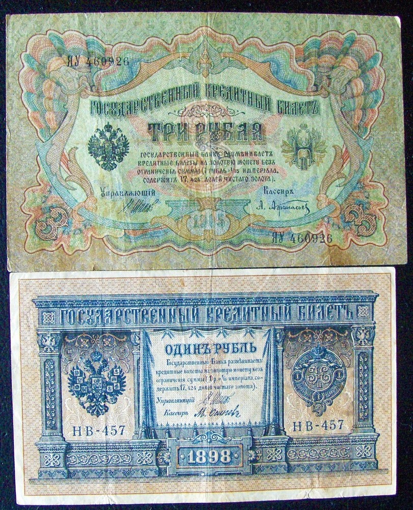 7 different banknotes from Russian Empire (Sh #3B)