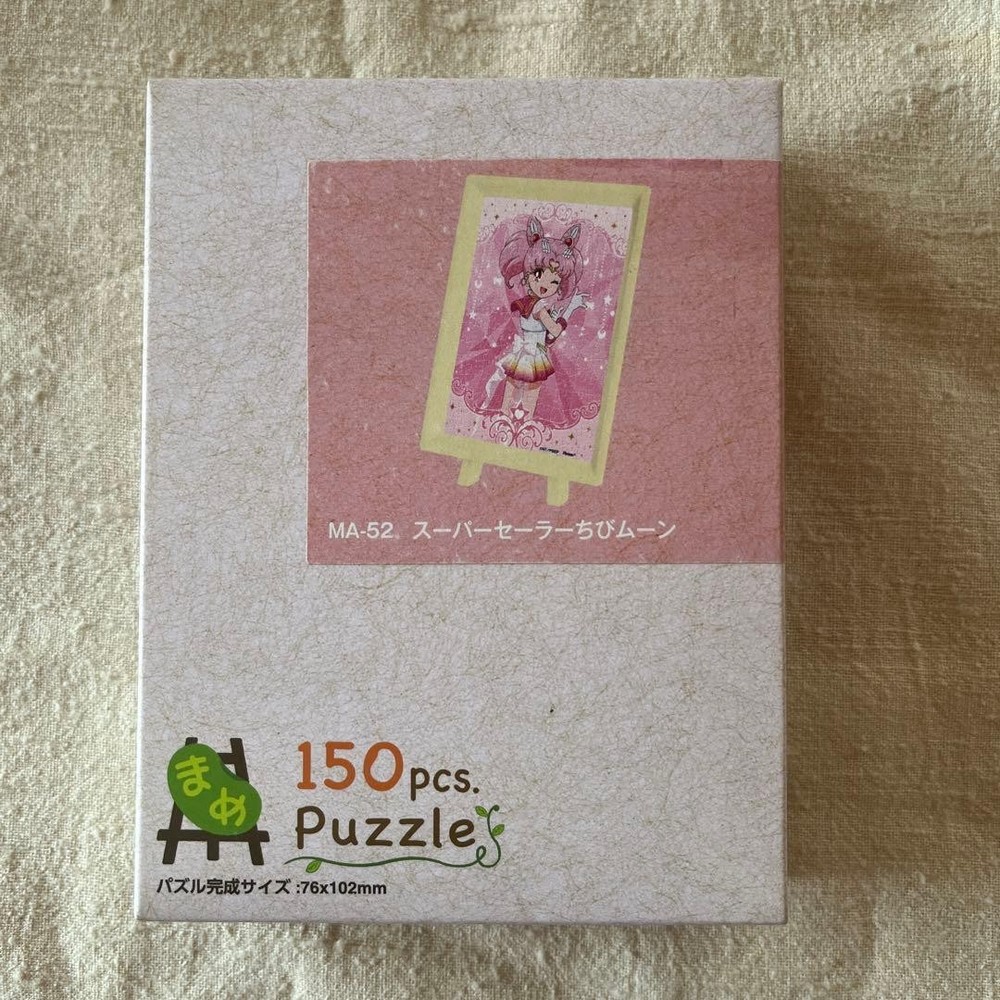 Super Sailor Chibi Moon 150-piece Jigsaw Puzzle MA-52