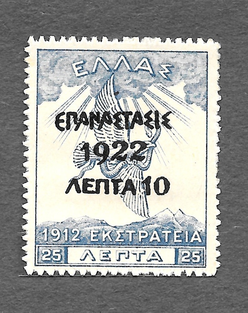 Greece Scott #269 Used NH