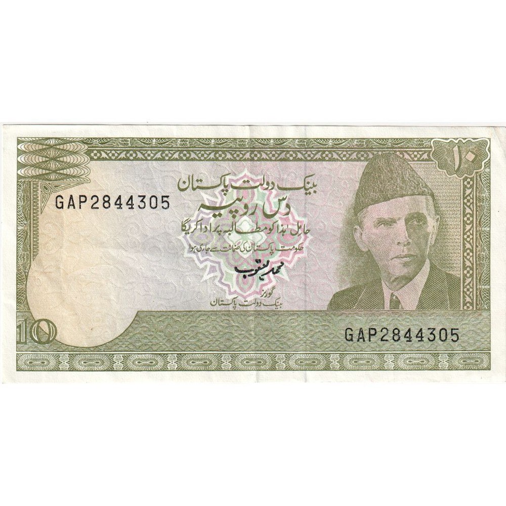 [#1292467] Pakistan, 10 Rupees, KM:39, UNC