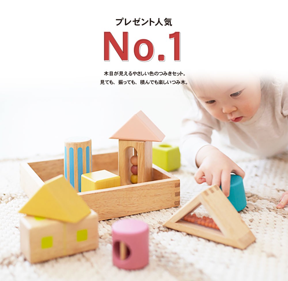 Sound-Filled Building Blocks
