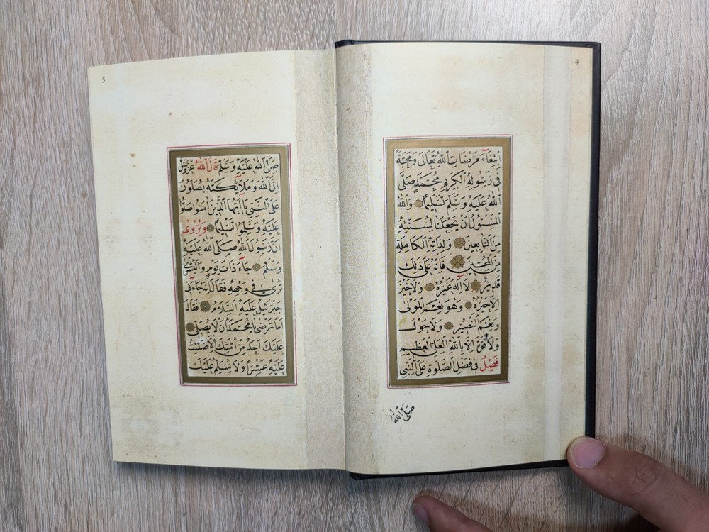 دلائل الخيرات وشوارق الأنوار فى ذكر الصلاة على النبى المختار Dala'il al-Khayrat