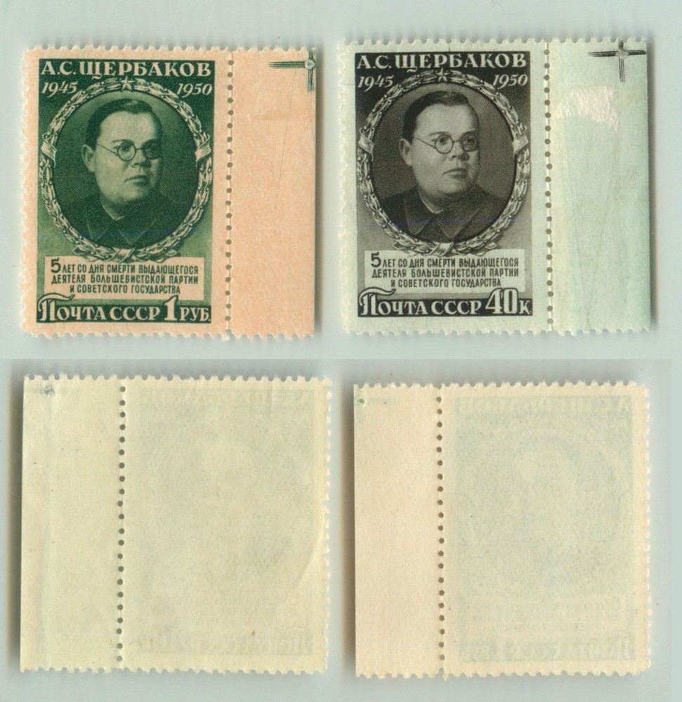 Russia USSR, 1950 SC 1460-1461, Z 1433-1434 MNH. e6556