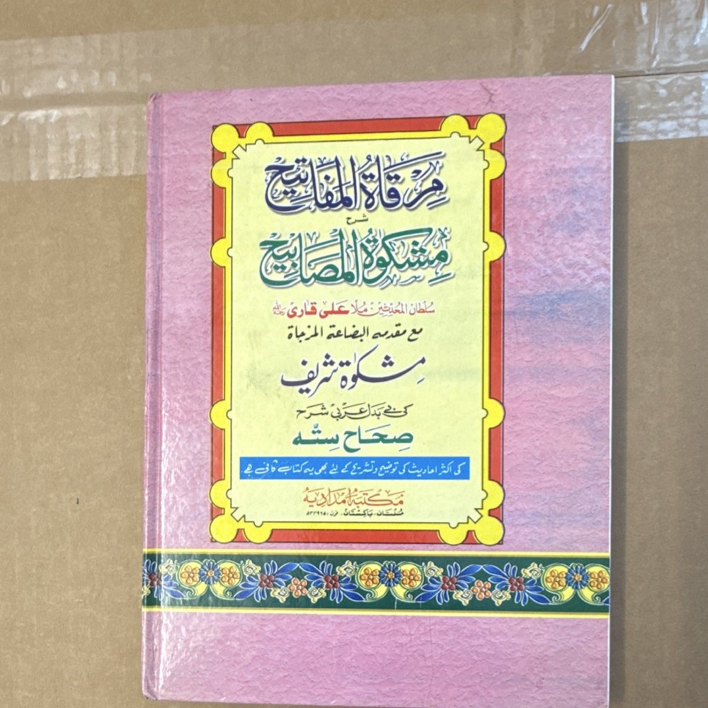 Kitab al-Asaar Book