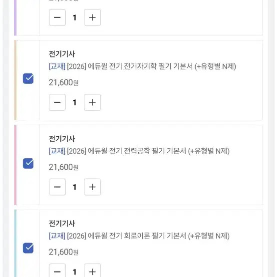 2024 Electrical Engineering Notes + Lectures 7-Year Collection