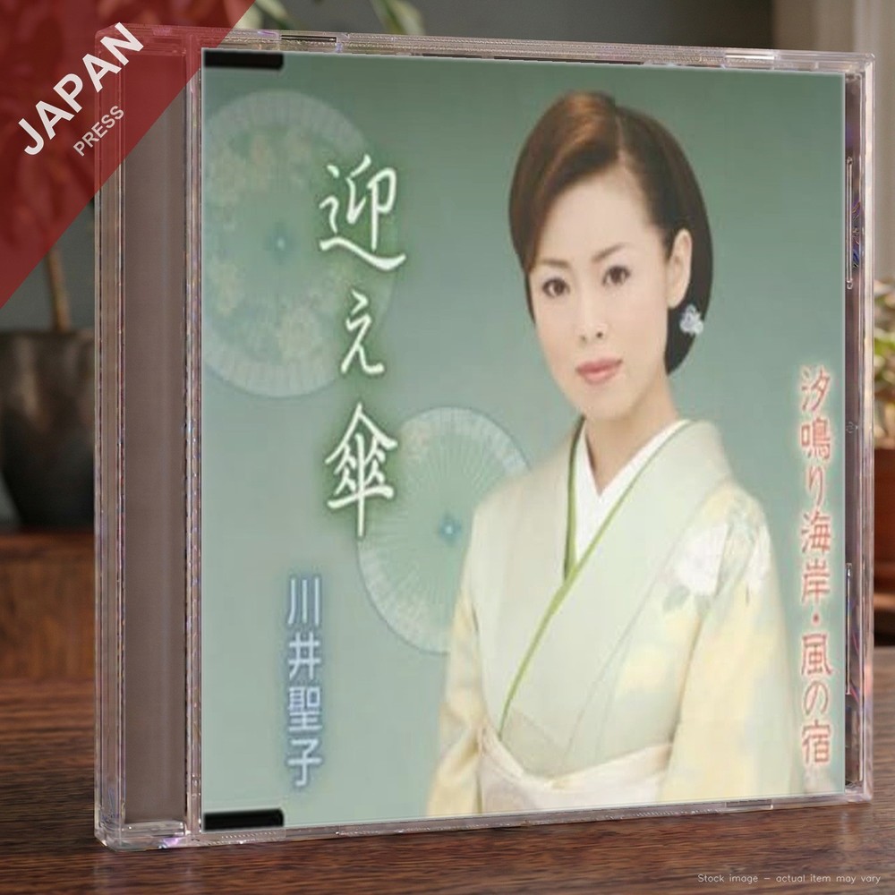 Kawai Seiko - 迎え傘 CD Japan Import