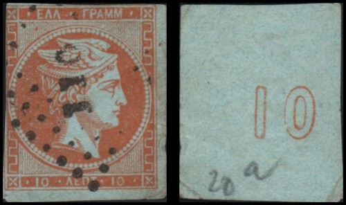 Greece #19 Used