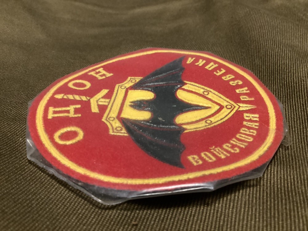 RUSSIAN FEDERATION ODON RAPID RESPONSE UNIT PATCH SOBR KGB GRU OMON