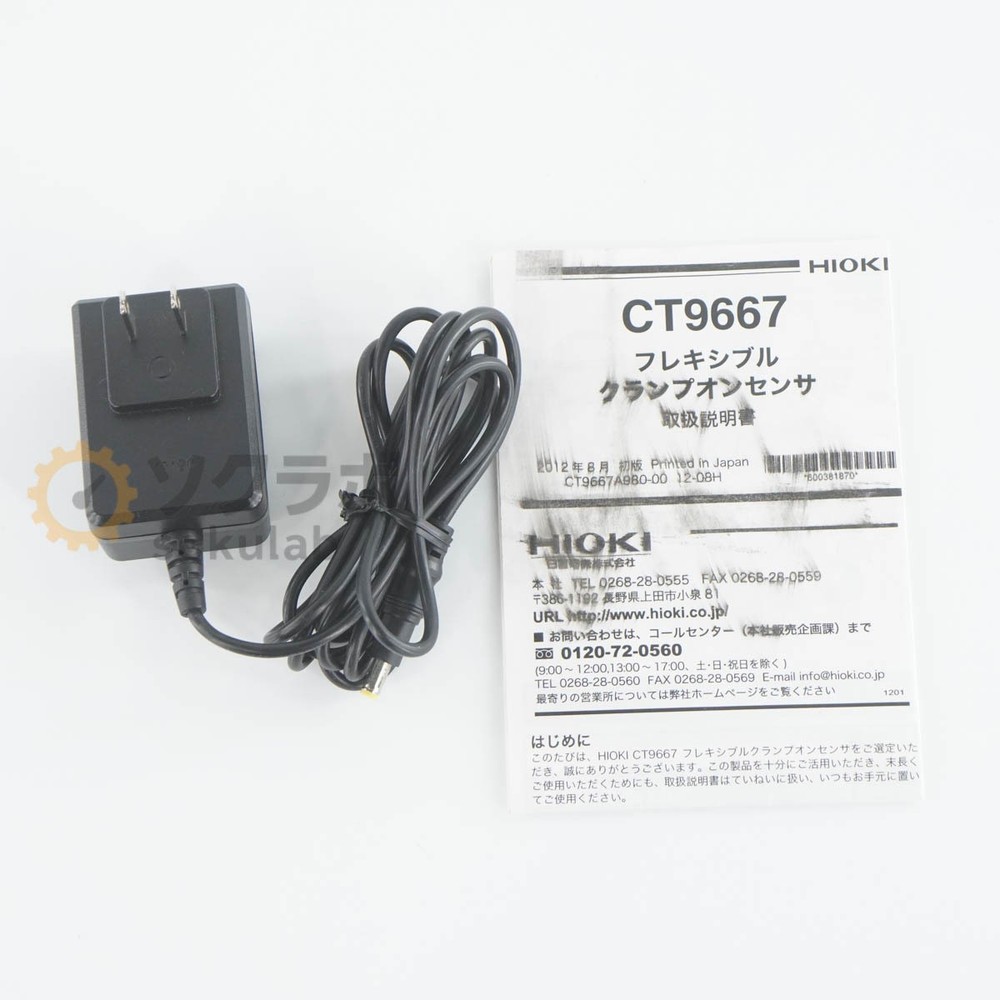 HIOKI CT9667 Flexible Clamp On Sensor Current Probe Tested Working Japan