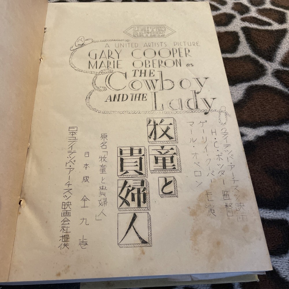 Patsy Kelly Autograph-The Cowboy & the Lady(Gary Cooper)-1940's Korean script